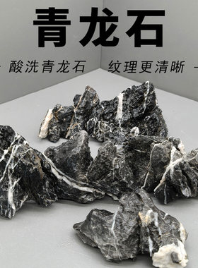 天然青龙石松皮石溪流石造景