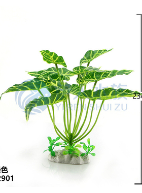 伊人 厂家直销 批发 水族用品 鱼缸 水族箱 造景 仿真水草 CT29