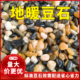 天然鹅卵石地暖回填石头家装 地暖专用豆石找平回填小石子滤料