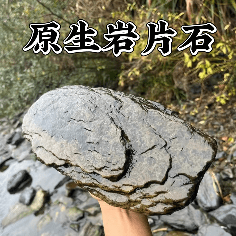 原生溪流石片石南美缸造景虾虎鳑鲏鳍鱲三湖主石底沙异形乌龟晒台 宠物/宠物食品及用品 造景/装饰 原图主图