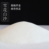 石英砂细沙天然沙白砂鱼缸造景流沙瀑布灭烟丙烯画专用白沙石英沙