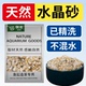 天然水晶砂鱼缸造景底砂免洗溪流石英白沙子铺底专用水草装 饰河沙