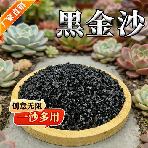 黑金沙多肉植物铺面石鱼缸底部黑沙园林水族天然流瀑布沙盘造景沙
