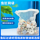鱼缸网袋水族箱过滤材料网格袋子蛋白棉活性炭防漏大小号拉链网兜
