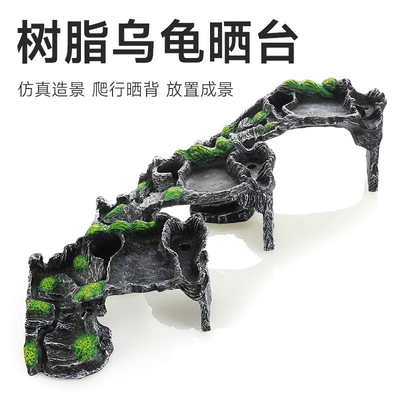 乌龟爬台蛇爬梯高水位爬宠晒背台乌龟躲避屋大号浮台爬坡浮岛晒台