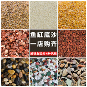 小石头鱼缸铺底鱼缸底砂天然白色石子彩色石头水族箱造景底沙白沙