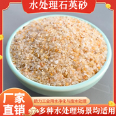 石英砂滤料水处理石英砂自来水游泳池砂缸过滤喷砂除锈石英砂颗粒