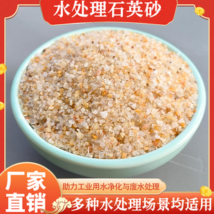 石英砂滤料水处理石英砂自来水游泳池砂缸过滤喷砂除锈石英砂颗粒