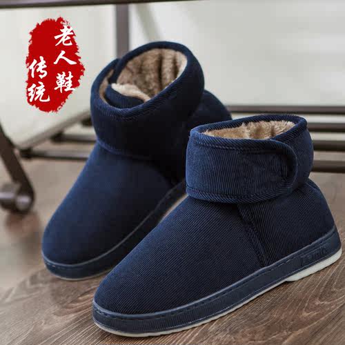 加高中老年人保暖棉拖鞋包跟居家用牛筋厚底防滑加毛绒棉鞋男女冬 - 封面