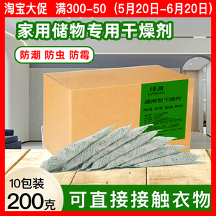 200克大包室内干燥剂石灰吸湿仓库防虫地下室防潮包房间防霉宿舍