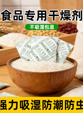 食品专用干燥剂生石灰防虫防潮