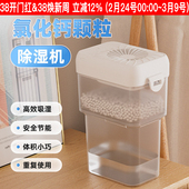 氯化钙除湿机卧室吸湿房间防潮低能耗高除湿衣柜鞋 柜防霉重复使用