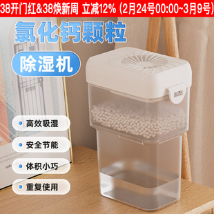氯化钙除湿机卧室吸湿房间防潮低能耗高除湿衣柜鞋柜防霉重复使用