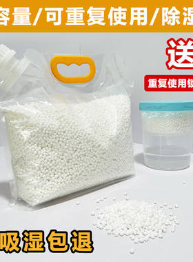 可重复使用除湿盒防潮补充装