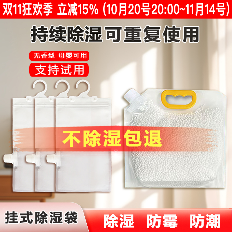 防潮吸湿可挂式衣柜氯化钙颗粒