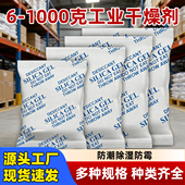 500克通用型活矿干燥剂储物集装 箱仓库防潮地下室防霉吸湿除湿袋