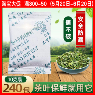 干将10克茶叶专用保鲜剂脱氧剂除氧食品茶叶防霉包商用家用干燥剂