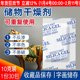收藏钱币字画干燥剂书本重复款 防霉勋章防潮家用室内吸潮储物30包