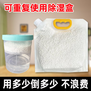 除湿桶氯化钙干燥剂大容量颗粒吸湿防潮室内防霉可重复使用除湿盒