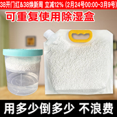 除湿桶氯化钙干燥剂大容量颗粒吸湿防潮室内防霉可重复使用除湿盒