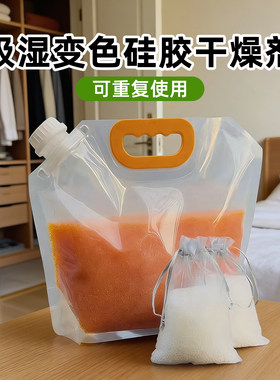 吸湿变色硅胶干燥剂电子防潮衣柜