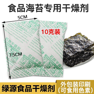 10克生石灰干燥剂防潮剂山核桃干燥剂茶叶干燥食品干燥剂散装