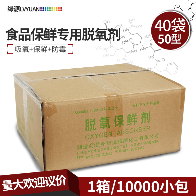 350型食品脱氧剂茶叶保鲜饼干月饼坚果除氧剂一箱装防潮剂防霉小包