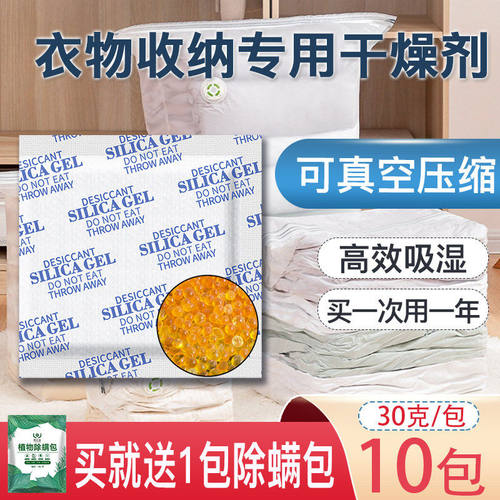 真空收纳衣物干燥剂一次用一年