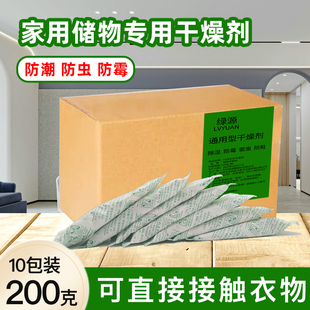 200克大包室内干燥剂石灰吸湿仓库防虫地下室防潮包房间防霉宿舍