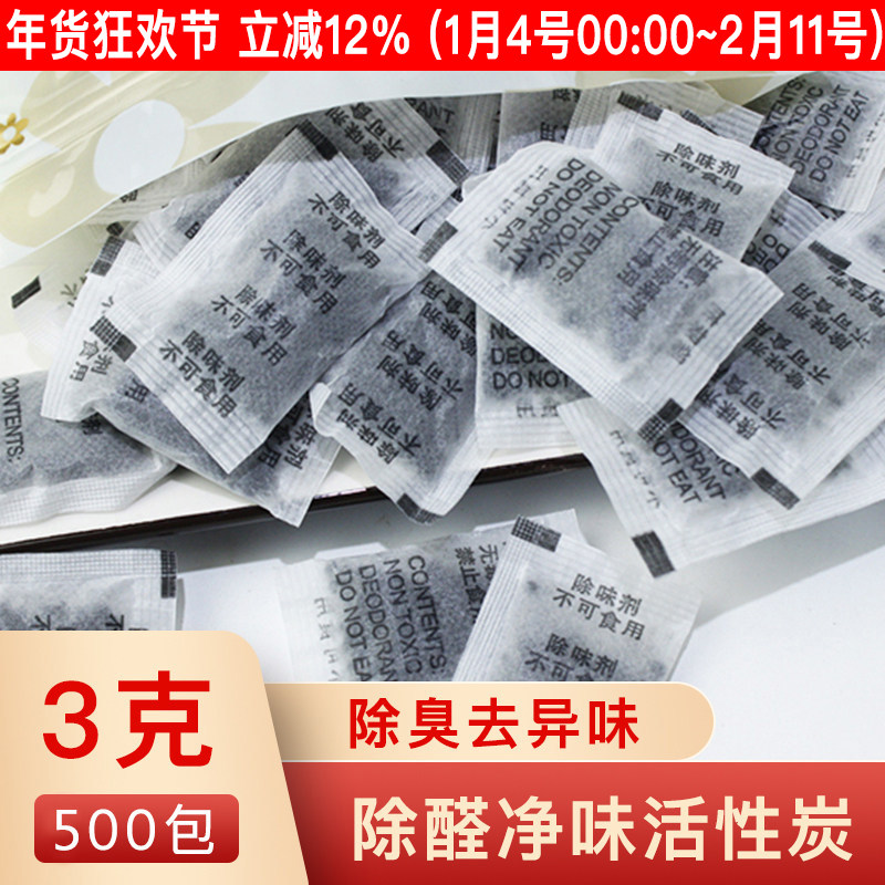 3克活性炭球除异味家用衣柜抽屉包包箱子杯具机器鞋子通用100包装,洗护清洁剂/卫生巾/纸/香薰,干燥剂/除湿用品,淘宝优惠券,粉丝福利购,淘宝优惠卷
