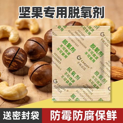 100型脱氧剂大米宠物防潮