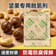 100型脱氧剂大米宠物食品除氧包小包茶叶饼干坚果食品防潮干燥剂
