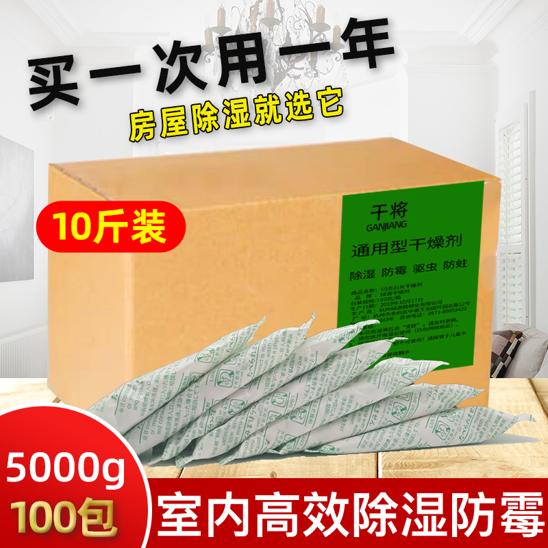 生石灰干燥剂室内除湿袋食品防霉