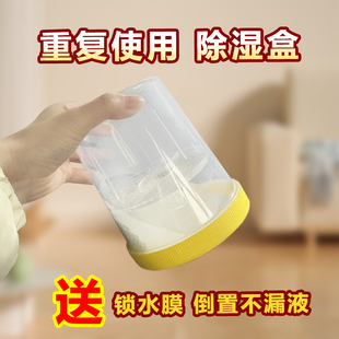 重复使用除湿盒防潮防霉宿舍衣柜吸湿除湿可补充替换颗粒装氯化钙