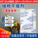 收藏钱币字画干燥剂书本重复款 防霉勋章防潮家用室内吸潮储物30包