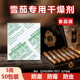 雪茄专用干燥剂粗中细支烟除湿密封防潮罐粗细烟通用吸湿软硬防霉