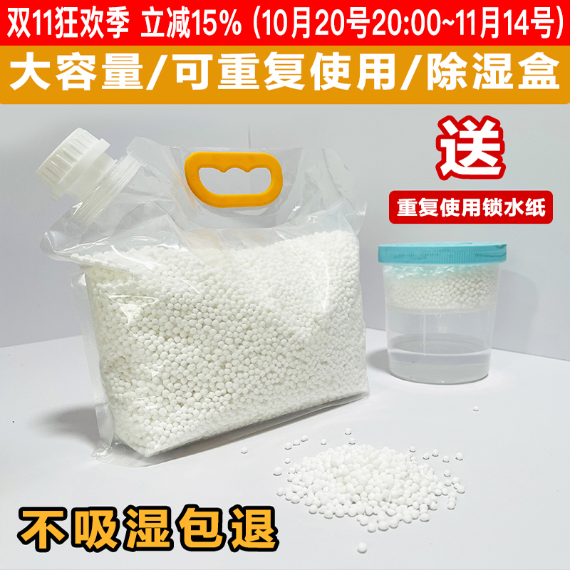 可重复使用除湿盒防潮补充装