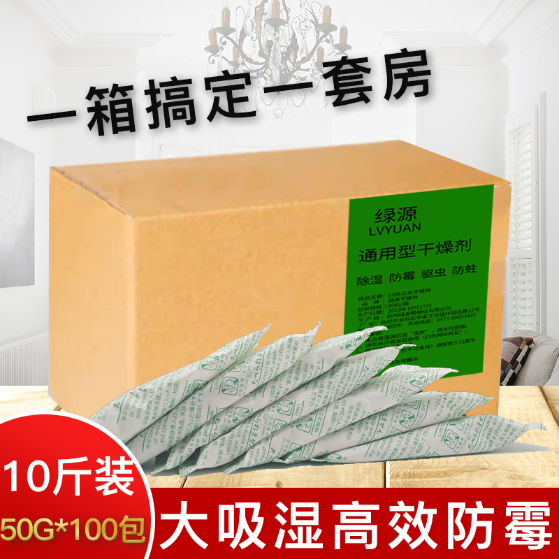 50克100包生石灰干燥剂房间防霉