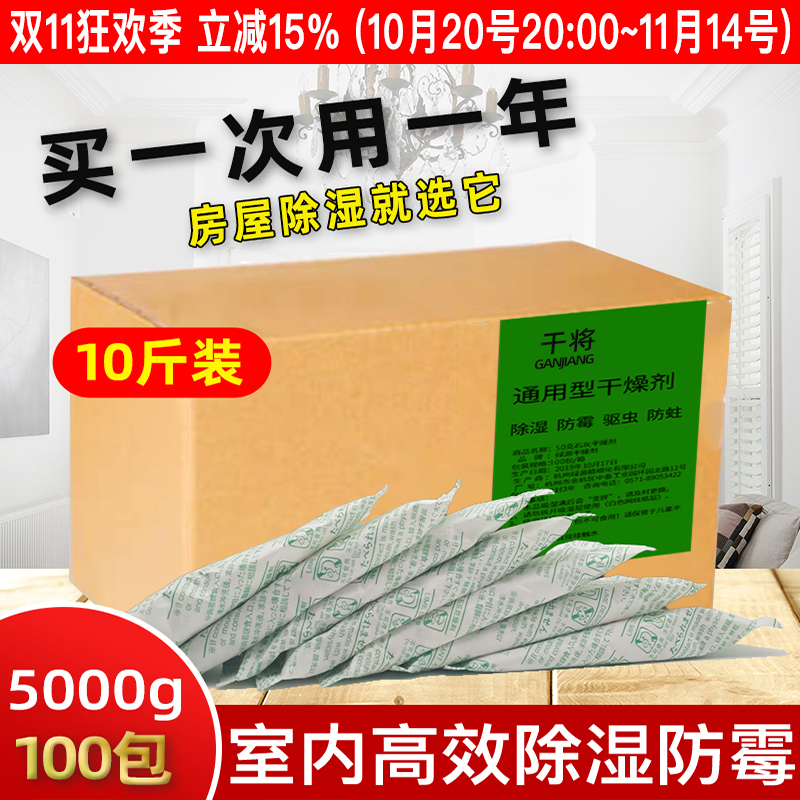 生石灰干燥剂室内除湿袋食品防霉