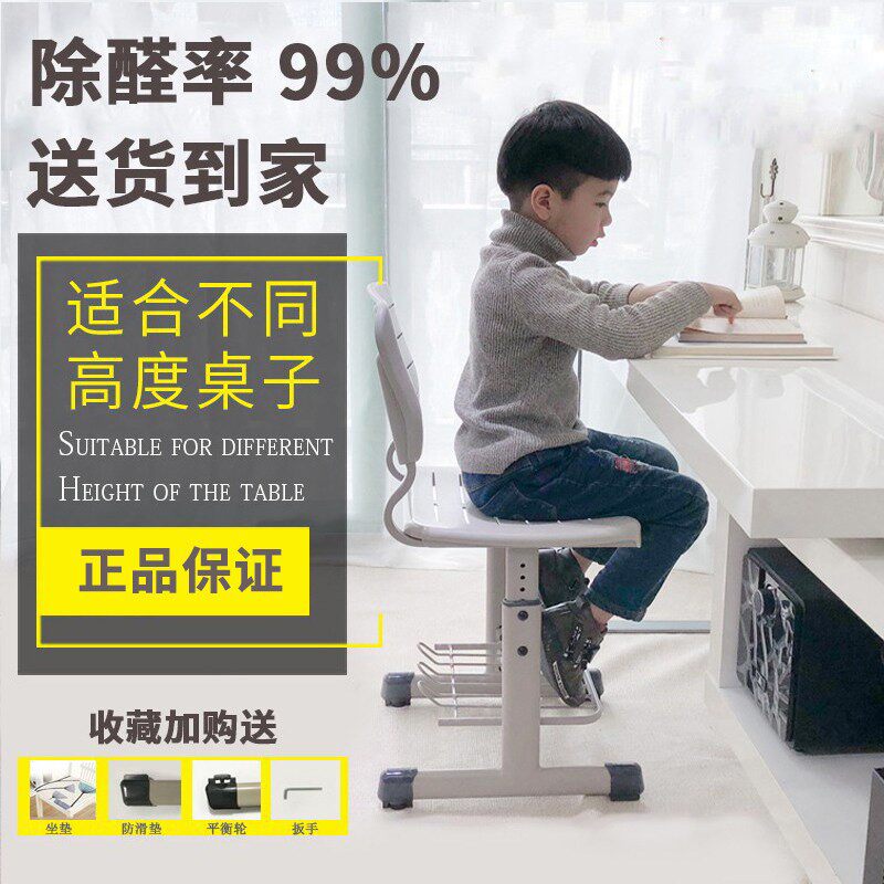 儿童学习椅可升降中小学生家用书桌椅写字椅矫姿靠背作业凳子