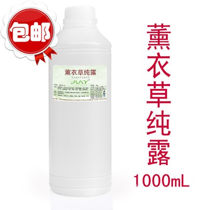 薰衣草纯露1000mL花卉水院装公斤kg熏衣草花水无添加孕妇可用