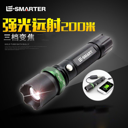 可变焦户外便携手电筒E－SMARTER