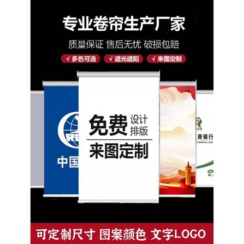 卷帘定制logo广告图案窗帘遮阳遮光办公室工程银行升降卷拉式电动