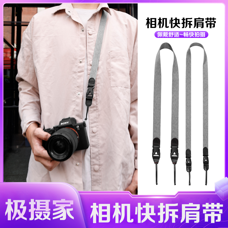 相机背带适用佳能索尼富士尼康Z30 5D2 X100VI A7M3减压灰色肩带