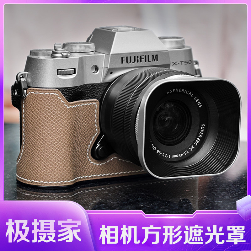 极摄家相机遮光罩方形罩