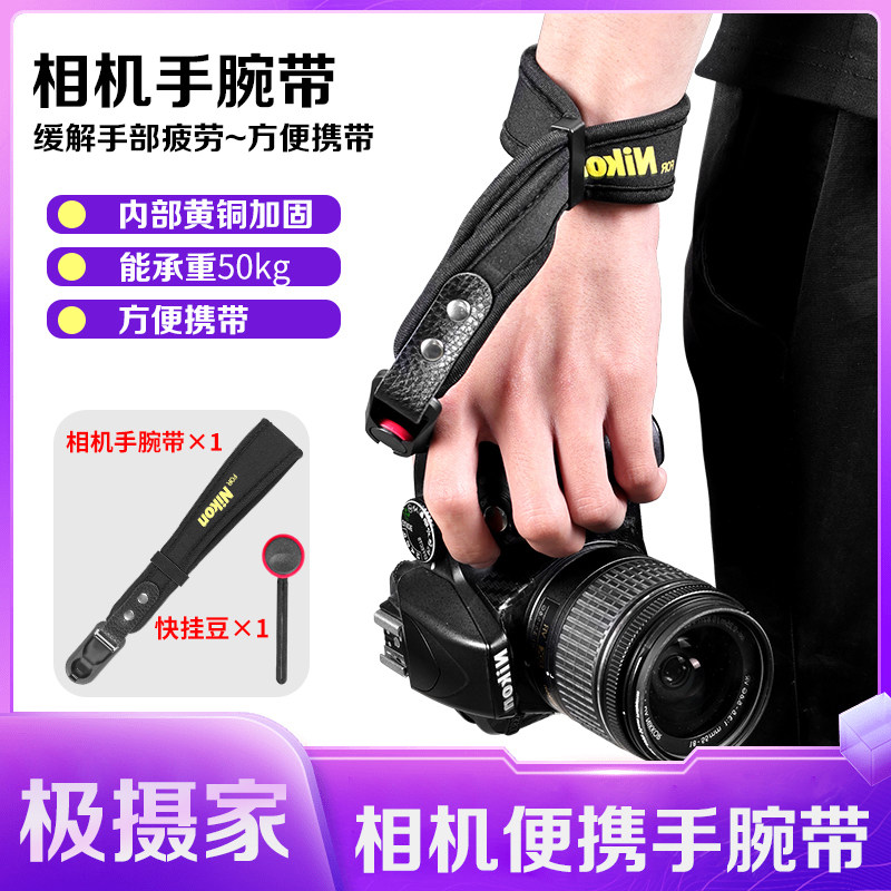相机快拆手腕带适用尼康Z30 Z50 Z8 D3300手挂绳防滑手提护腕带