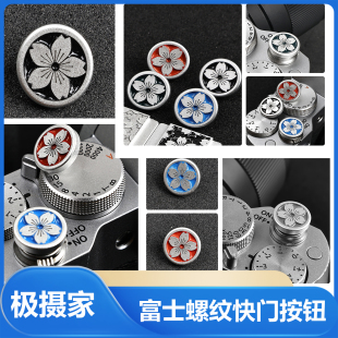 樱花快门按钮适用富士XT30 XT50 X100VI XM5 XE4螺纹装饰按键帽