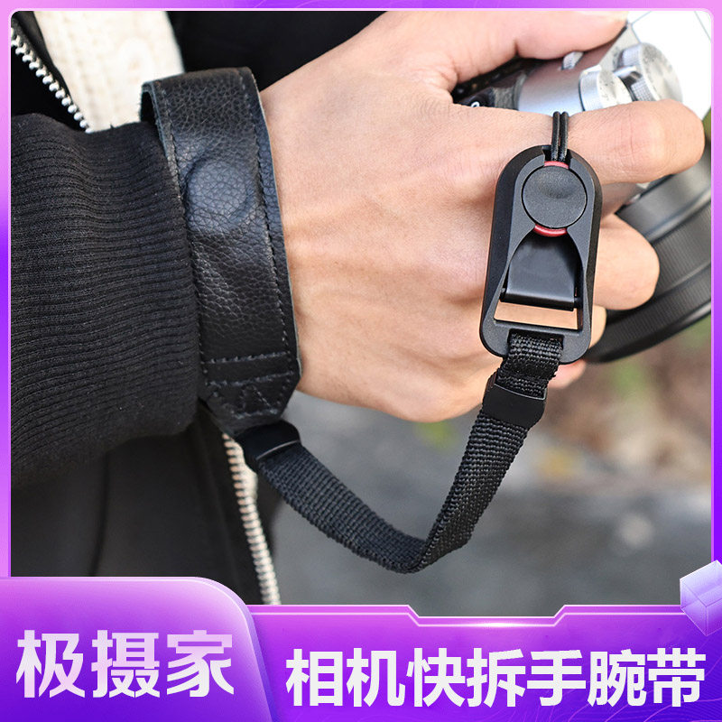 相机快拆手腕带适用索尼A6700 A7R5富士XM5 XT30II相机拍摄防丢绳