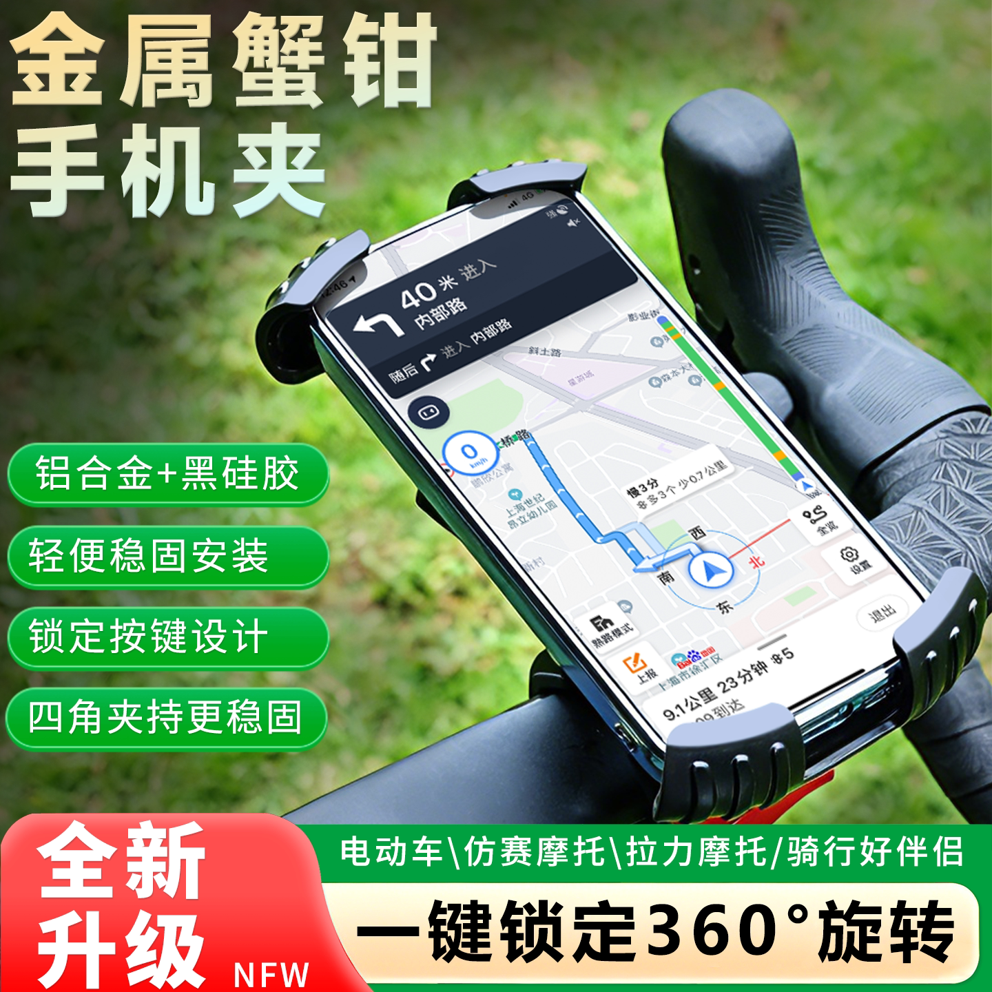 骑行手机支架户外拍摄记录