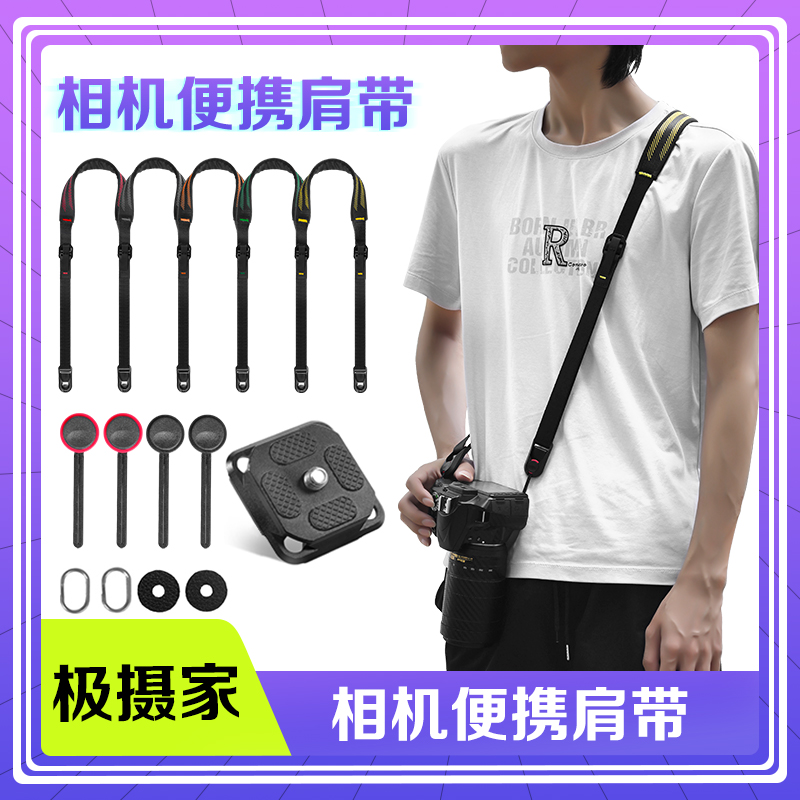 极摄家相机背带磁吸腕带